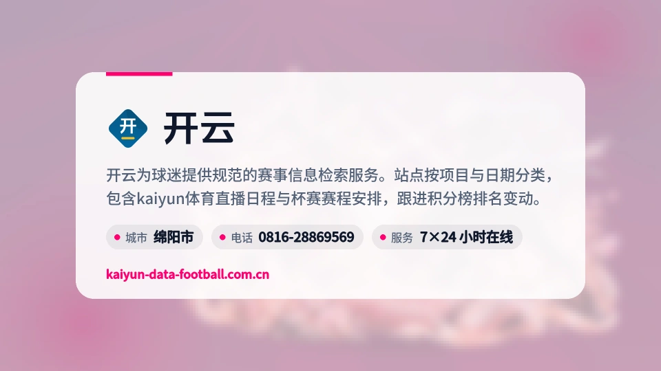 探索开云